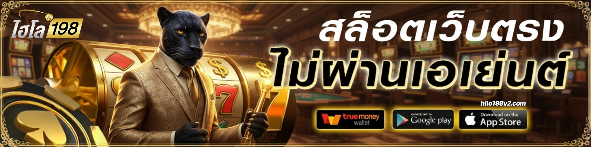 ทาง เข้า hilorich